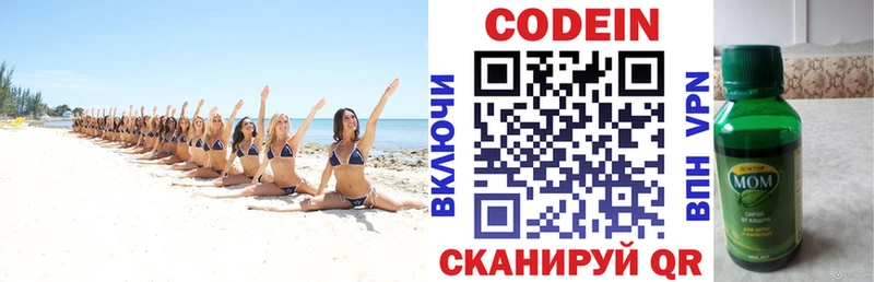 Кодеиновый сироп Lean напиток Lean (лин)  Пойковский 