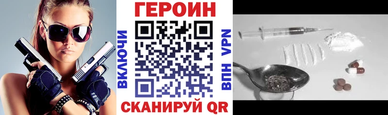 ГЕРОИН VHQ  Пойковский 