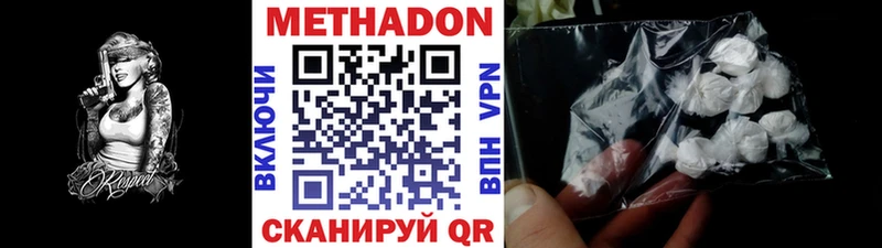 Метадон VHQ Пойковский